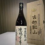 vinul chinezesc
