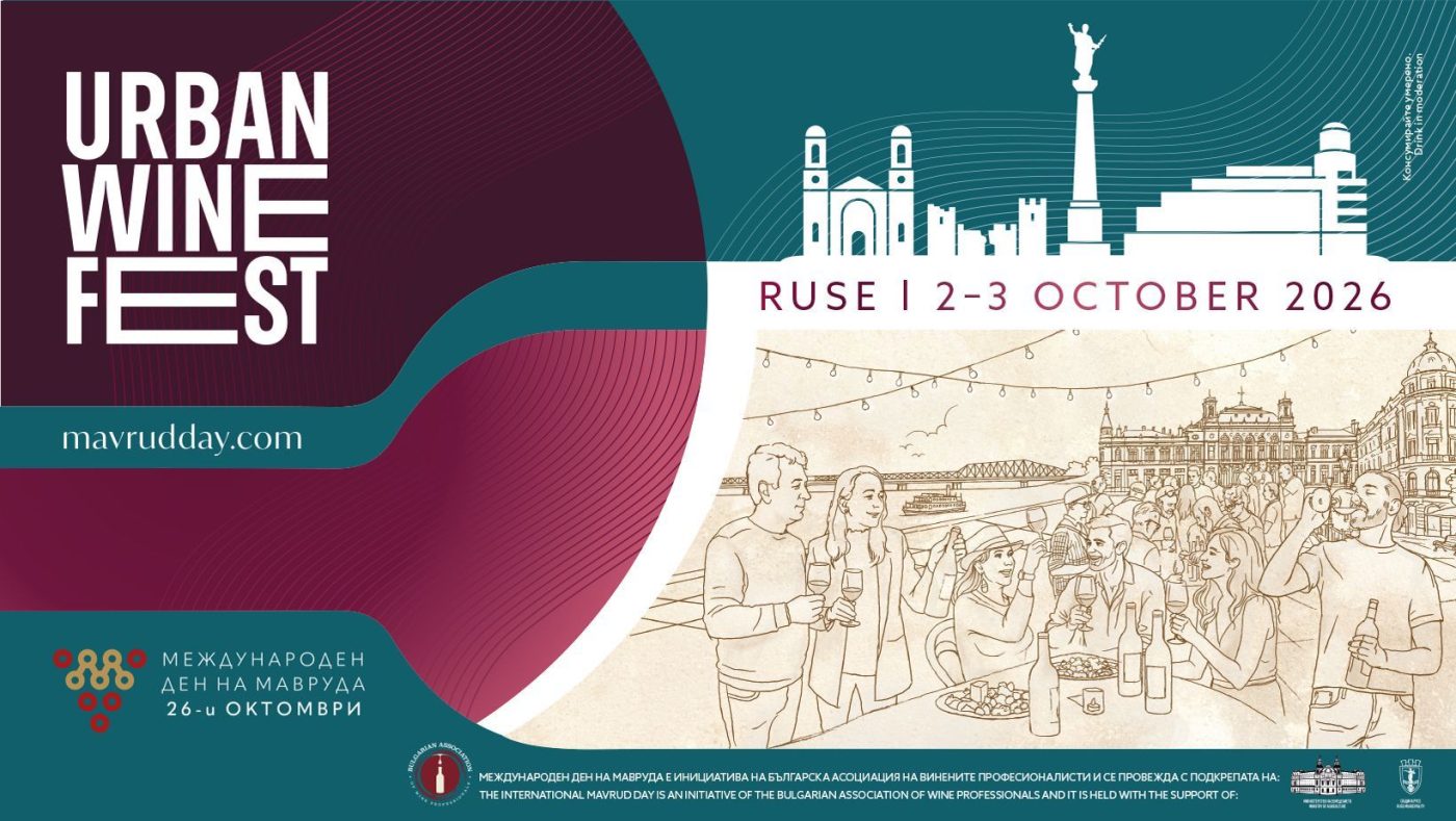 Urban Wine Fest Ruse